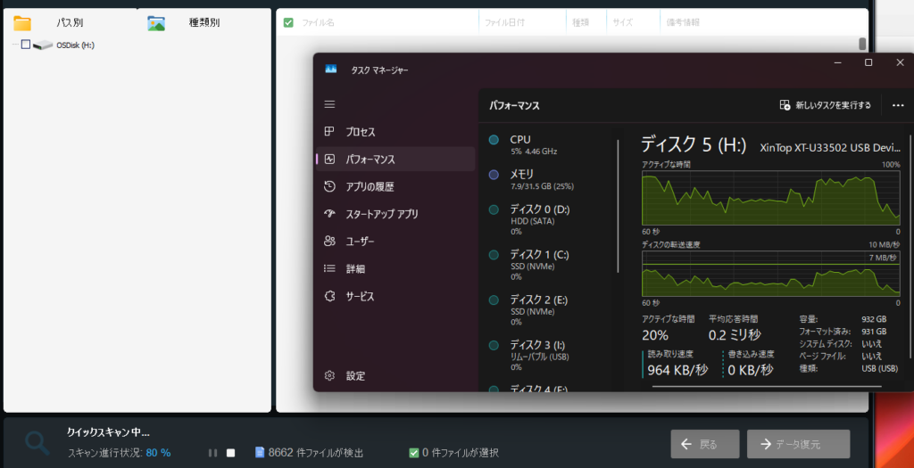 RecoveryFox AIで手繰り寄せた、13年前の仕事用HDDと愛猫の記憶 8 image 2