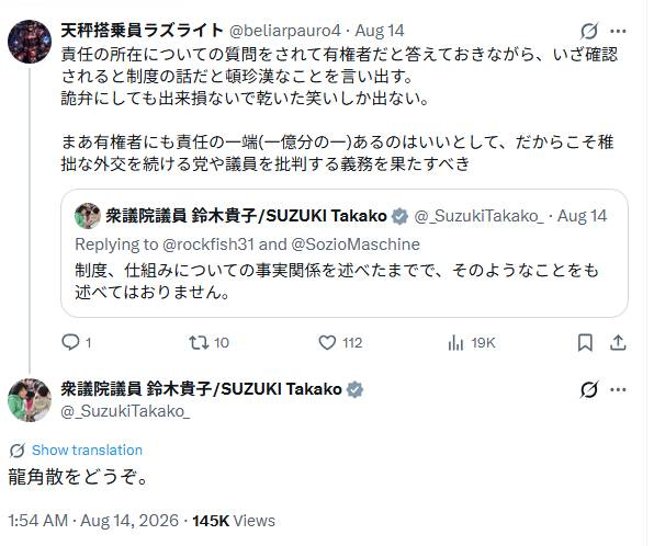 政治家・企業のSNS運用にみる、「広報」の本来の役割と致命的なリスク 7 image